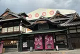 道後温泉本館