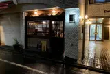 香料料理 咖喱 酒 牧谿（もっけい）