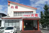 北龍飯店