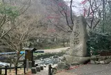 砂湯
