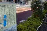 軍艦操練所跡