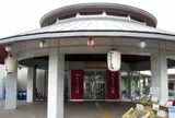 村山温泉「かたくりの湯」