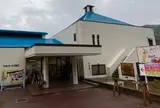 水車の里フルーツトピア