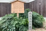 伏見奉行所跡