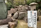 伏見の戦跡石碑