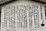 黒田節誕生地