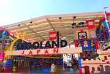 レゴランド・ジャパン