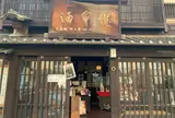 入江豊三郎本店