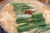 もつ鍋 一藤 博多店