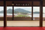 対潮楼（福禅寺）