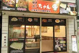 孫ちゃん上海焼き小龍包酒場