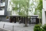 染の里二葉苑