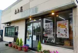 (有) 森上屋