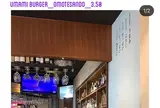 UMAMI BURGER 青山店 （ウマミ バーガー）