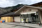 いやしの湯