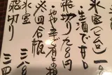 あんらく亭