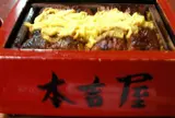 元祖本吉屋