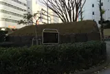 高輪大木戸跡