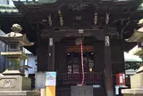 高山稲荷神社