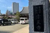 宗三寺