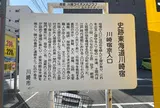 京口棒鼻跡