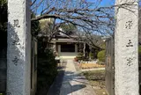 見光寺