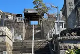 無量山 福聚寺