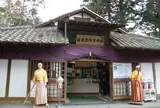 箱根関所資料館
