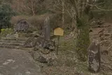 笈の平碑