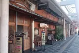鯛屋旅館