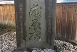 蒲原夜之雪記念碑