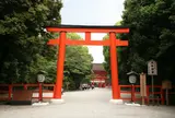 下鴨神社（賀茂御祖神社）