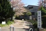 船岡山公園