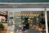 LIWEI COFFEE STAND