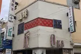 丘
