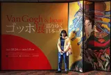 東京都美術館