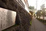 清水御浜御殿跡