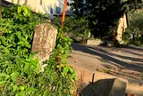 上原鎮守十七夜宮伝説の碑