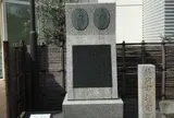 西郷・山岡会見之史跡