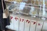 夕やけカフェ