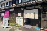 大正亭
