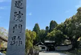 青蓮院門跡
