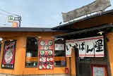いちばん星