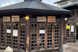 足蒸し