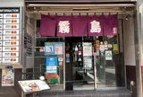ちゃんこ霧島
