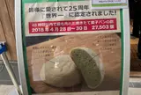 厚木PA (外回り)
