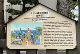 虎御石