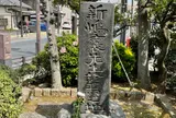 新島襄終焉の地碑 (百足屋跡)