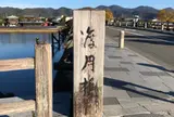嵐山