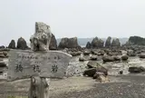 橋杭岩